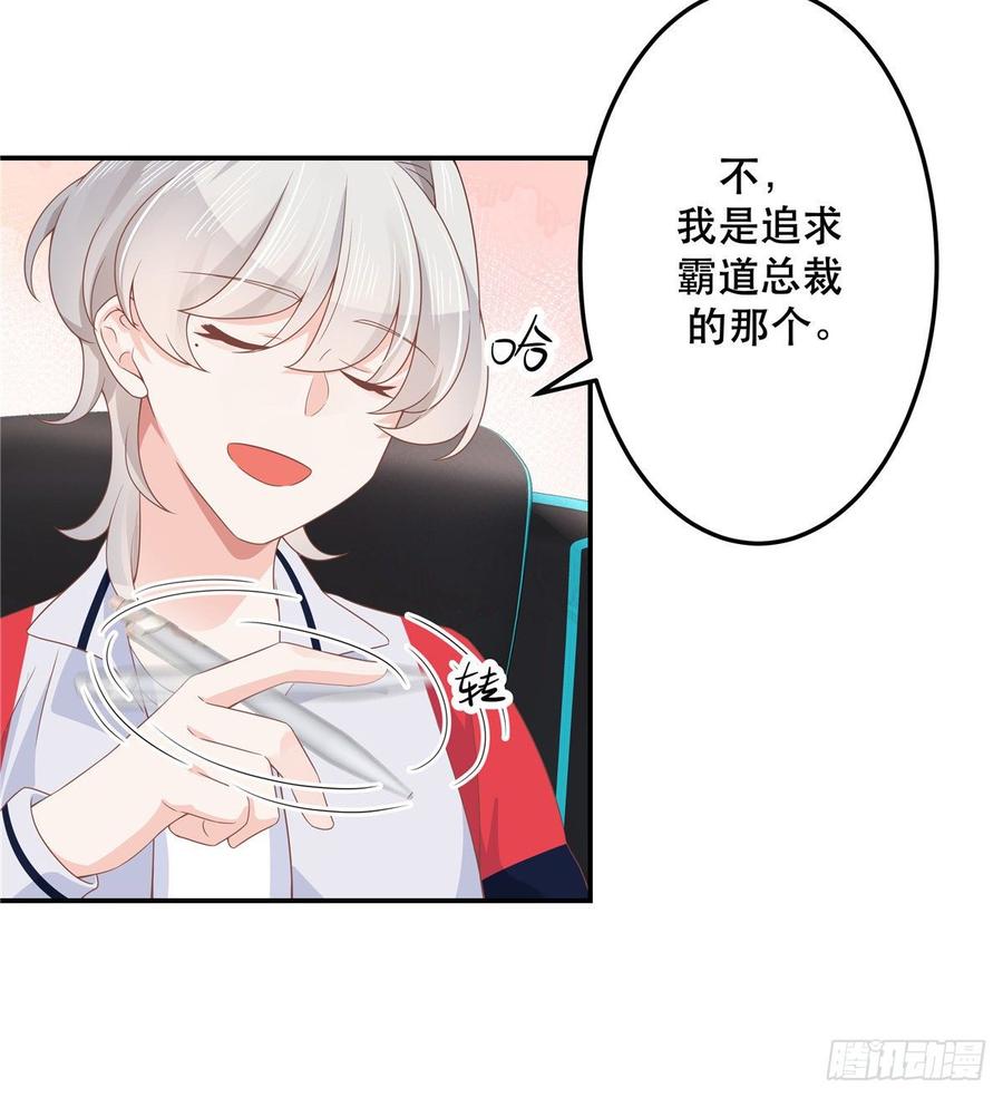 国民校草是女生七十三话 秦总才五分钟？