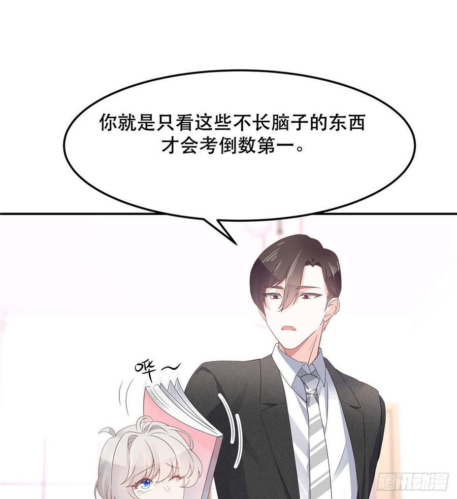 国民校草是女生七十三话 秦总才五分钟？