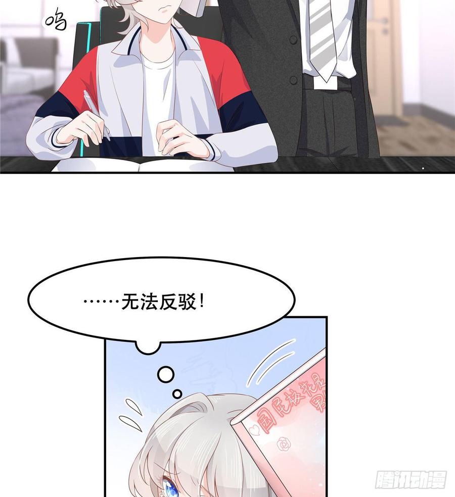 国民校草是女生七十三话 秦总才五分钟？