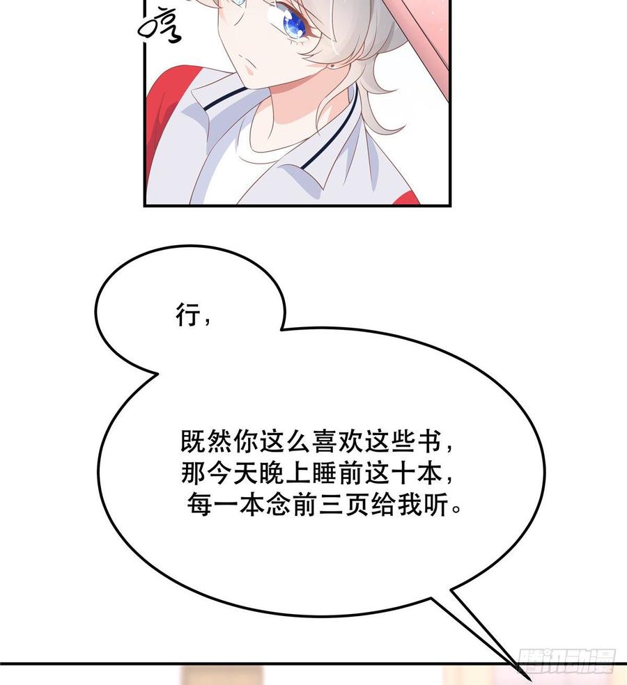国民校草是女生七十三话 秦总才五分钟？
