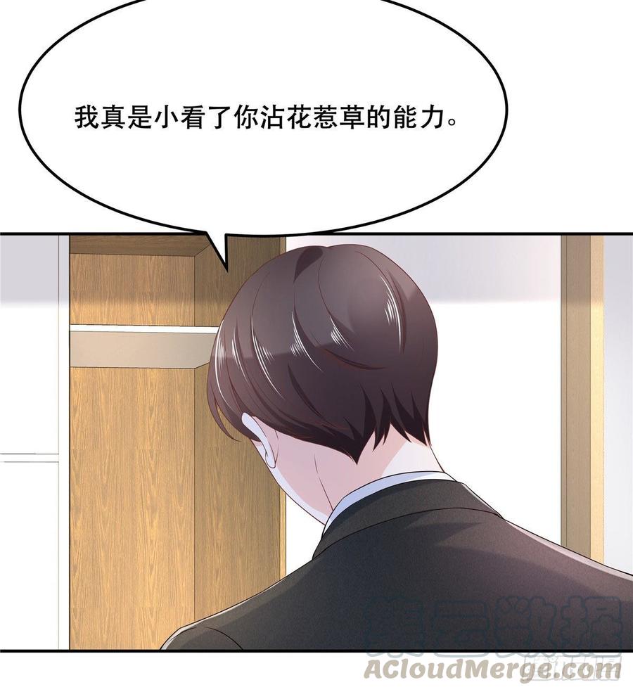 国民校草是女生七十三话 秦总才五分钟？
