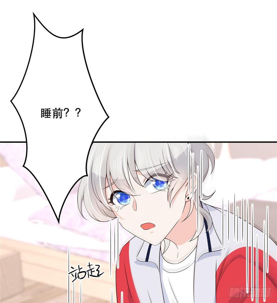 国民校草是女生七十四话 你打算怎么我