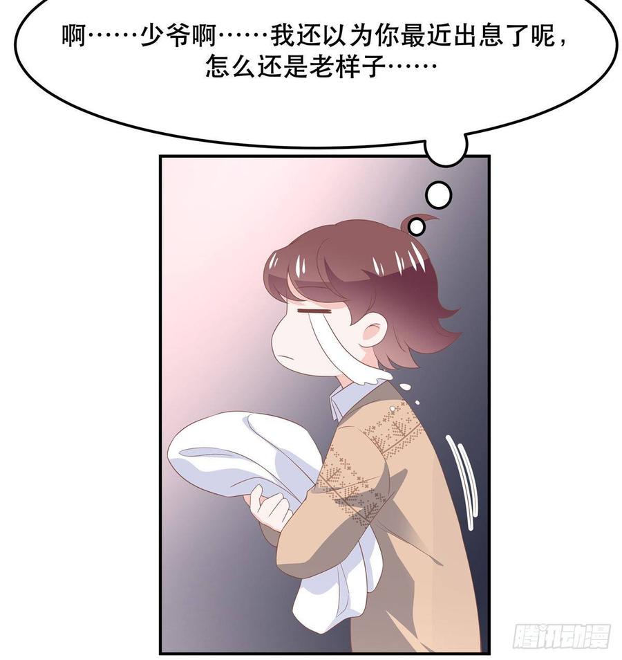 国民校草是女生七十四话 你打算怎么我