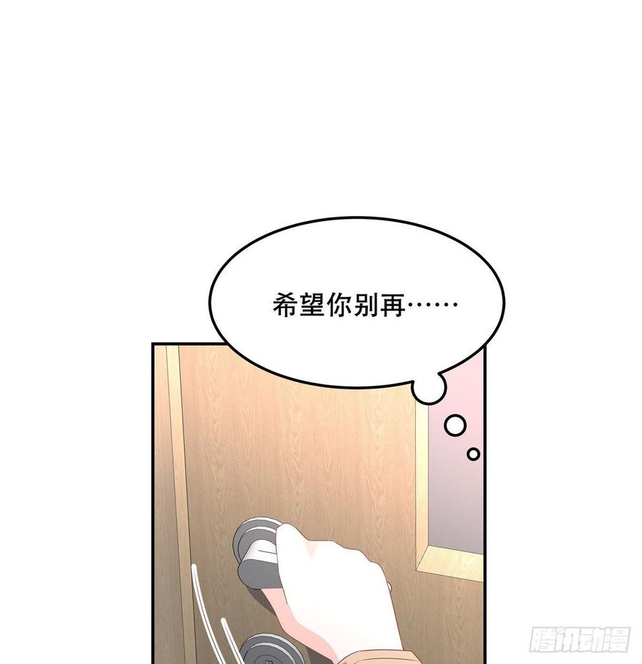 国民校草是女生七十四话 你打算怎么我