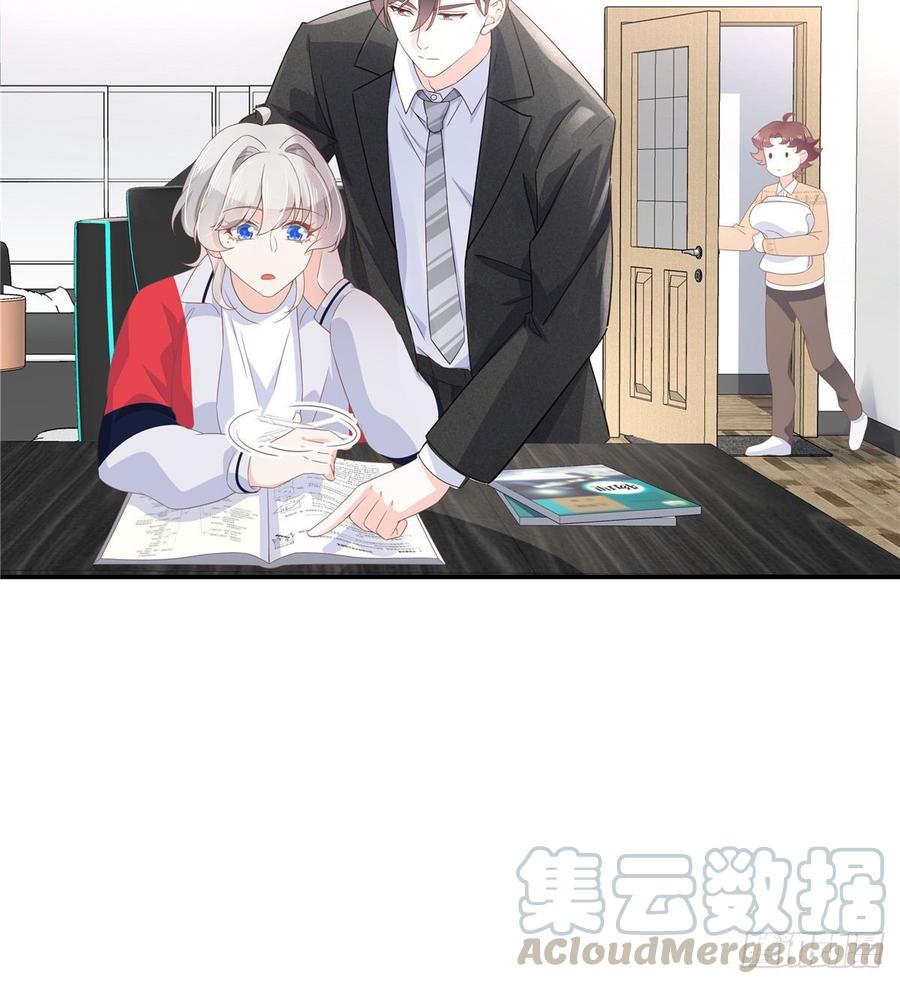 国民校草是女生七十四话 你打算怎么我