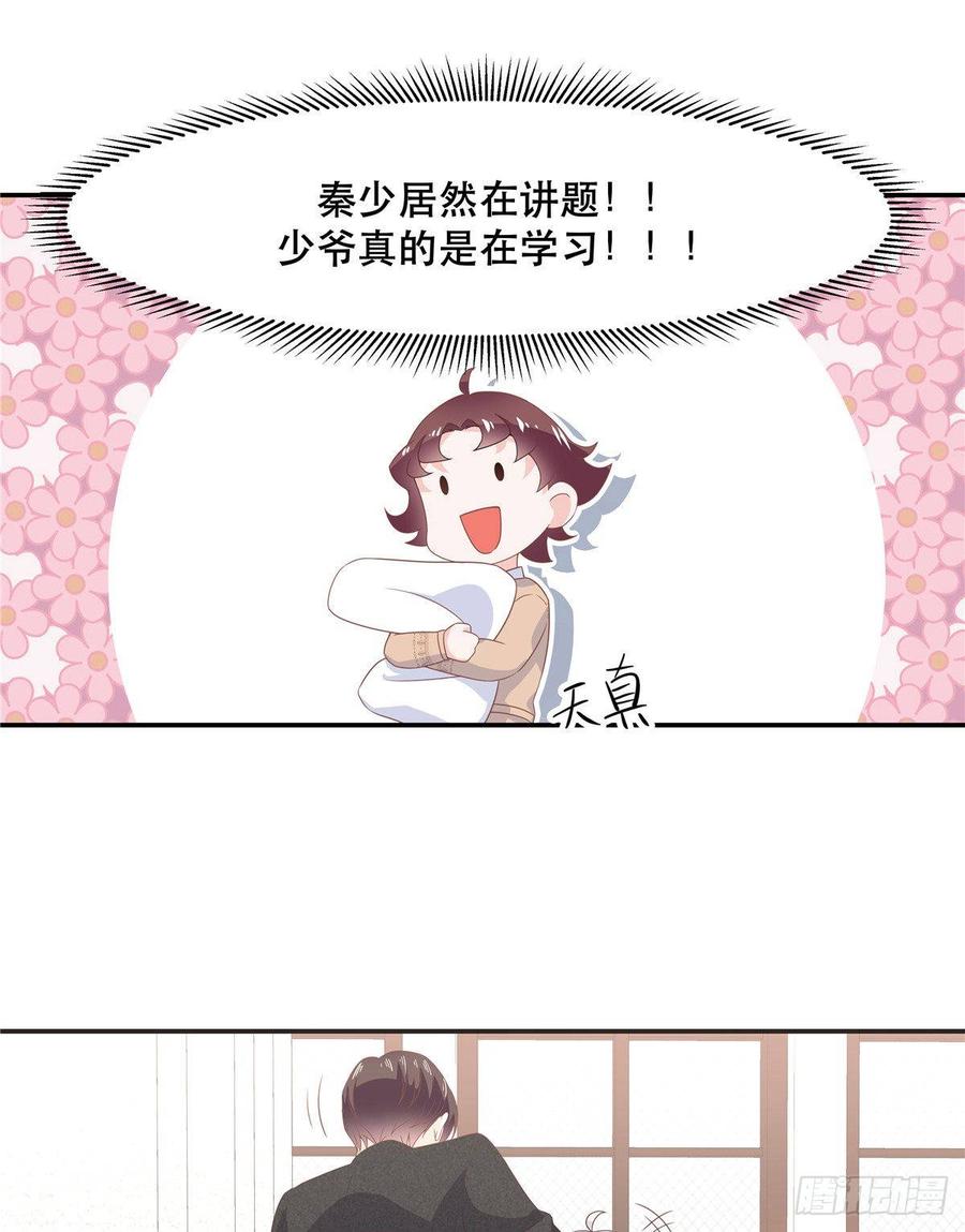 国民校草是女生七十四话 你打算怎么我