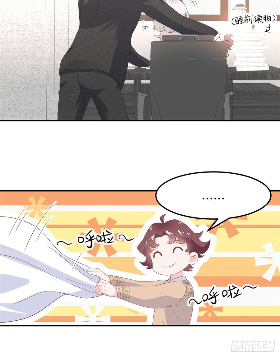 国民校草是女生七十四话 你打算怎么我