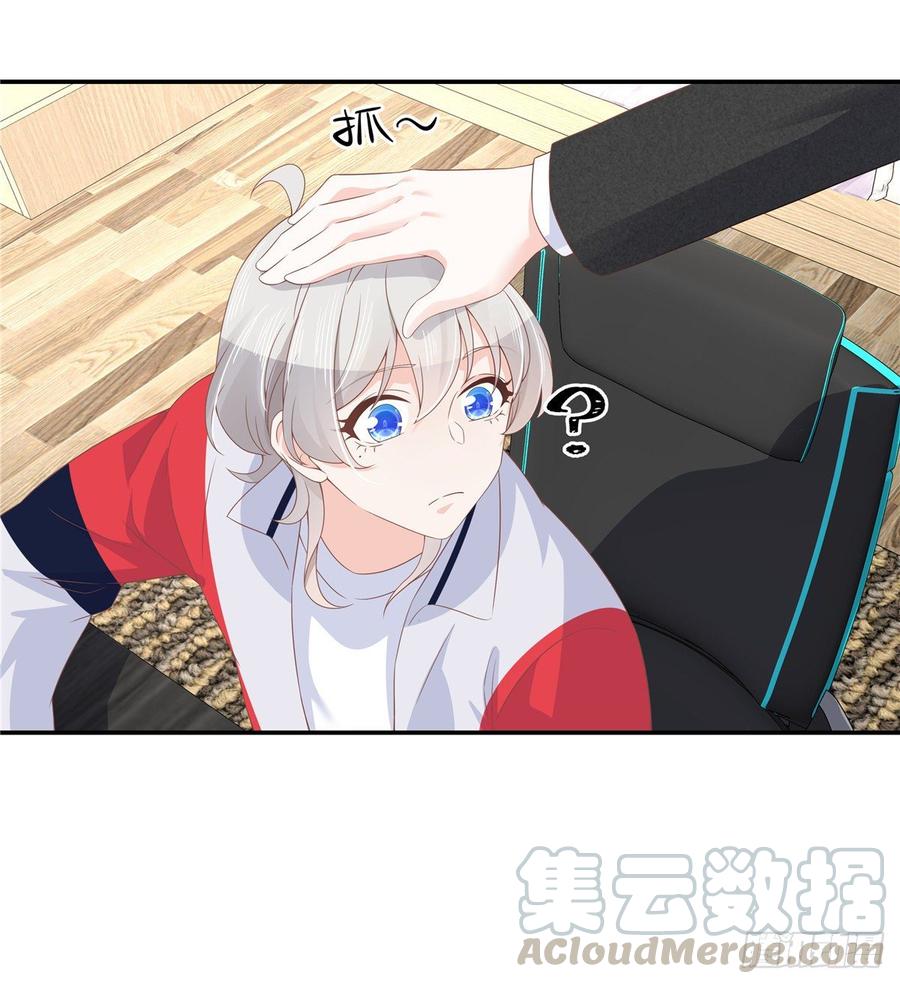 国民校草是女生七十四话 你打算怎么我