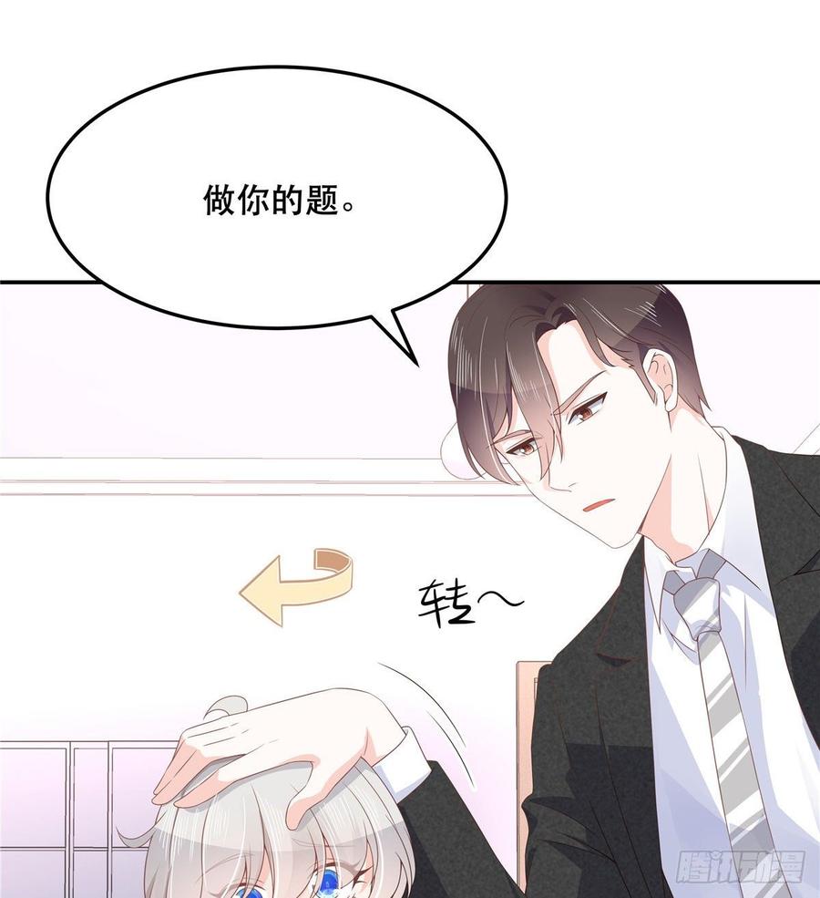 国民校草是女生七十四话 你打算怎么我