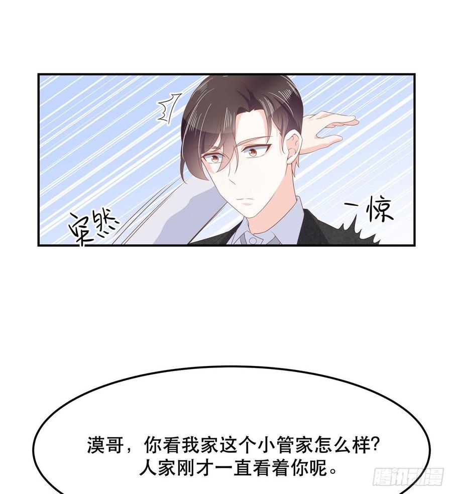 国民校草是女生七十四话 你打算怎么我