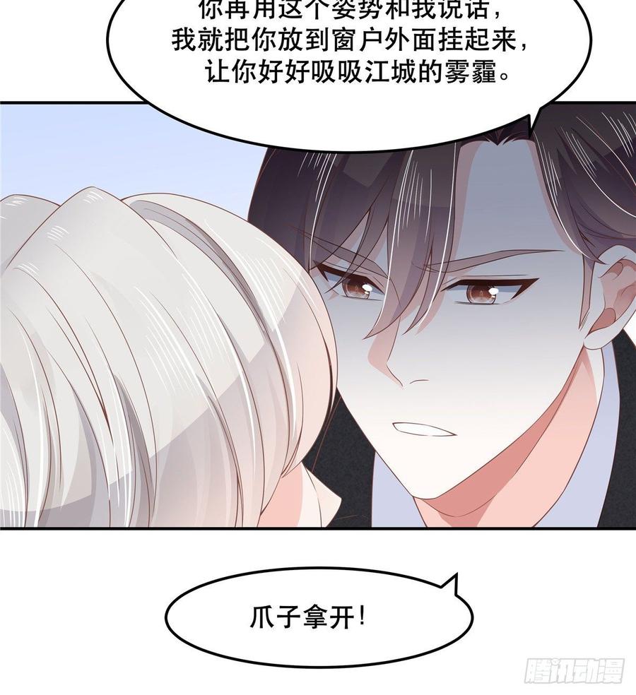 国民校草是女生七十四话 你打算怎么我