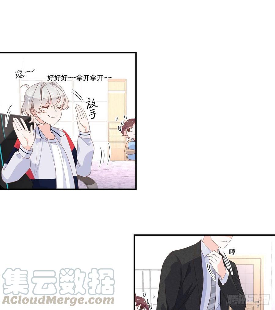 国民校草是女生七十四话 你打算怎么我