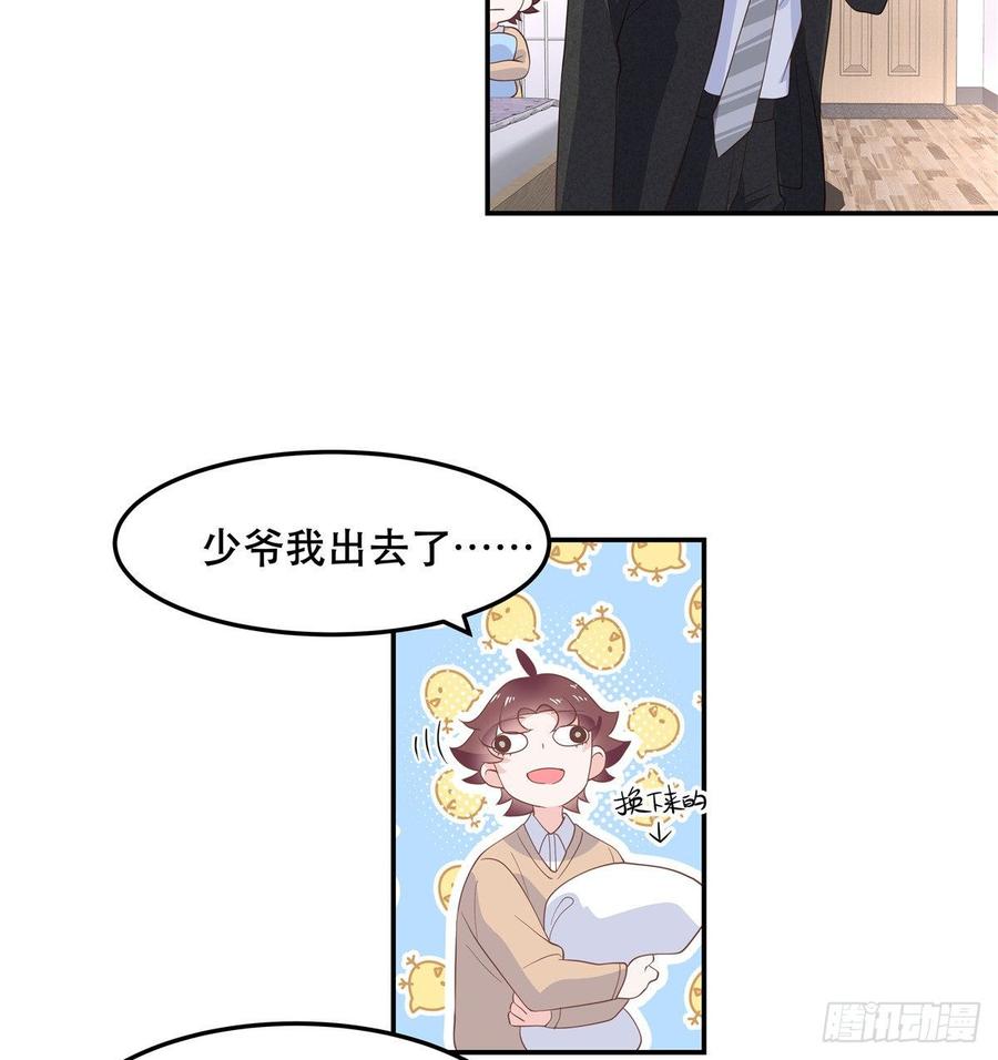 国民校草是女生七十四话 你打算怎么我