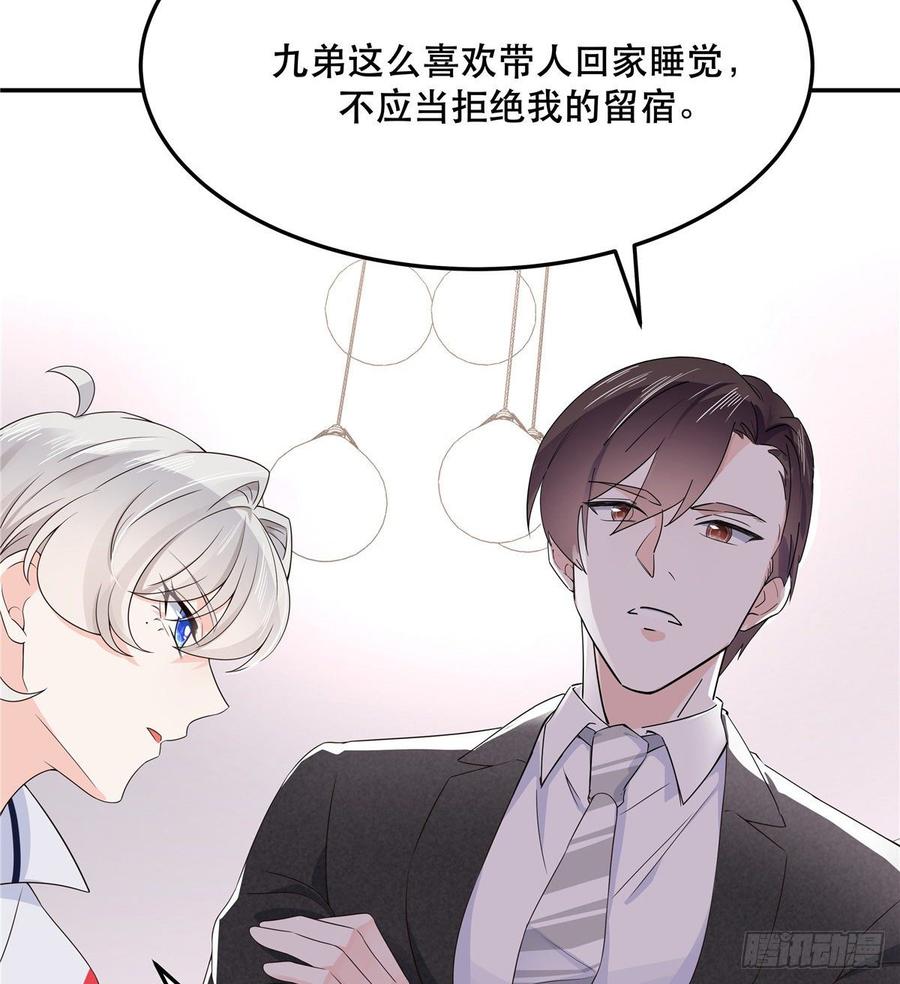 国民校草是女生七十四话 你打算怎么我