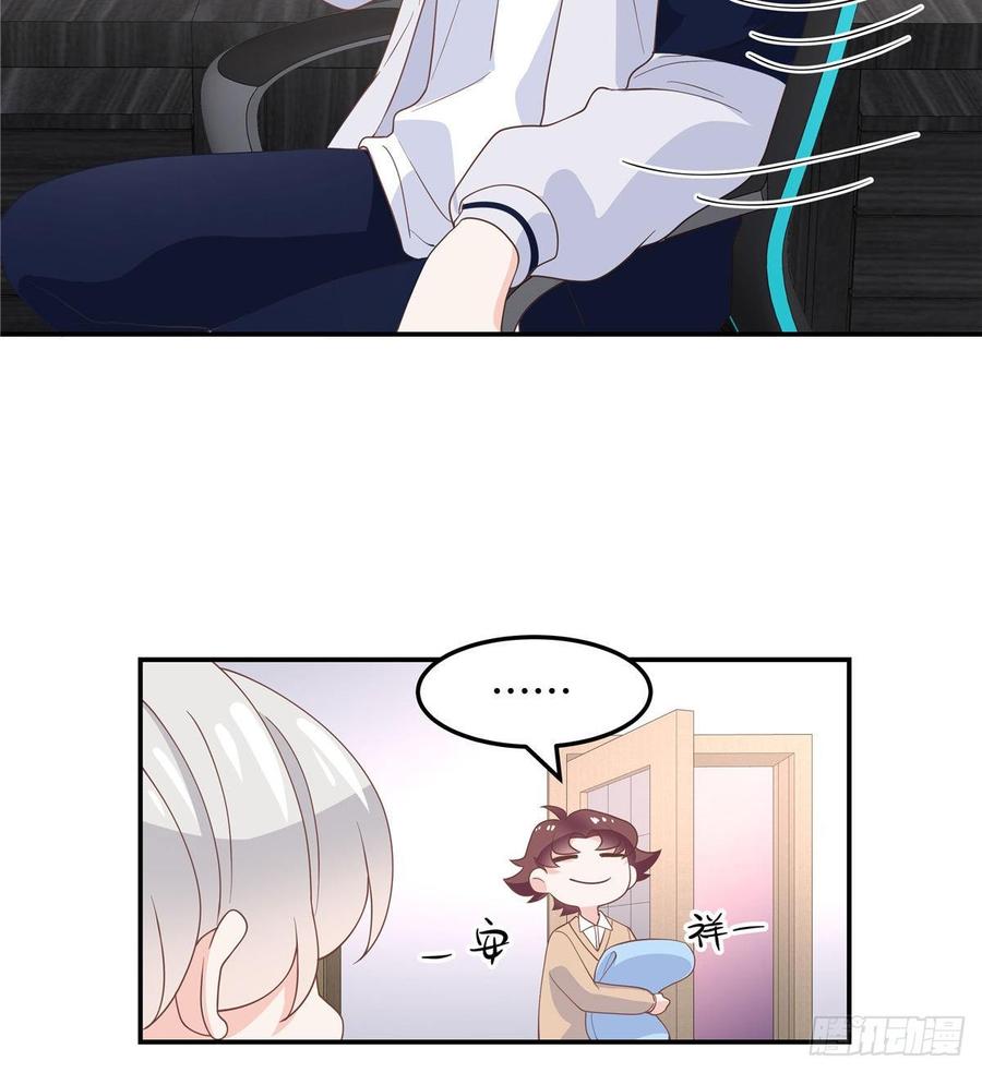 国民校草是女生七十四话 你打算怎么我