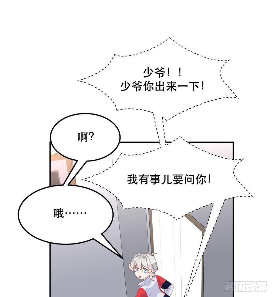 国民校草是女生七十四话 你打算怎么我