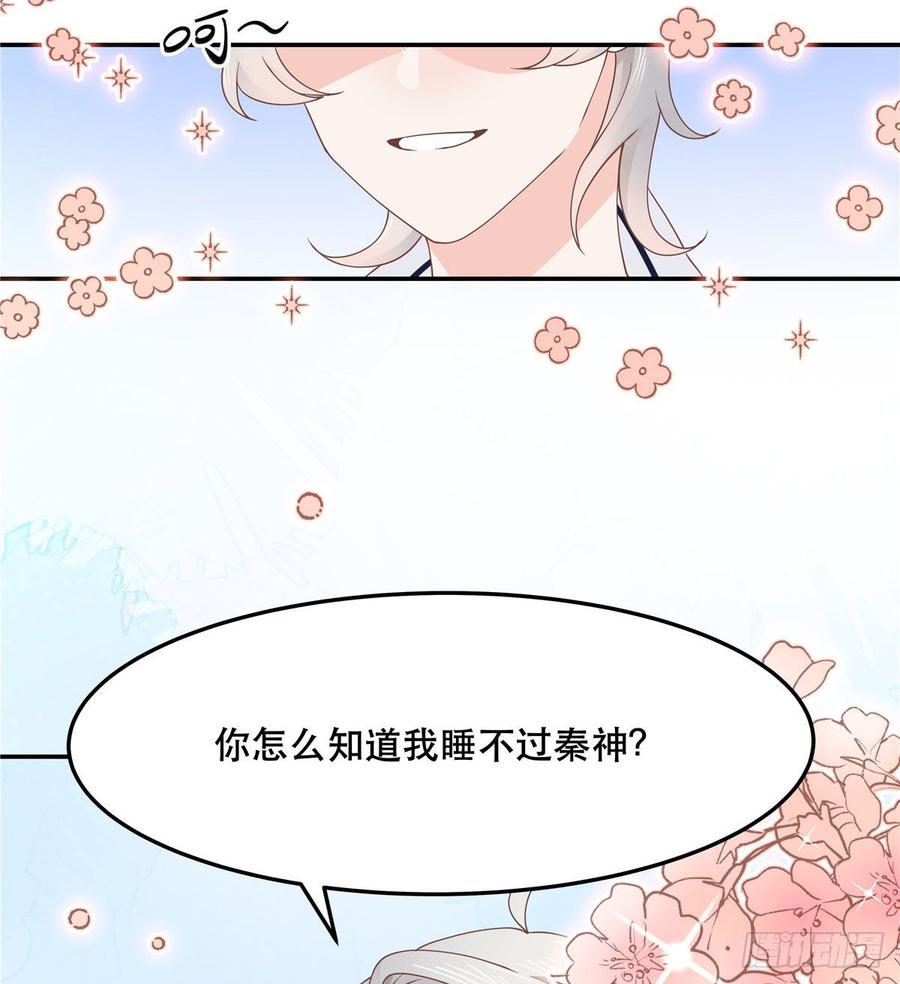 国民校草是女生七十四话 你打算怎么我
