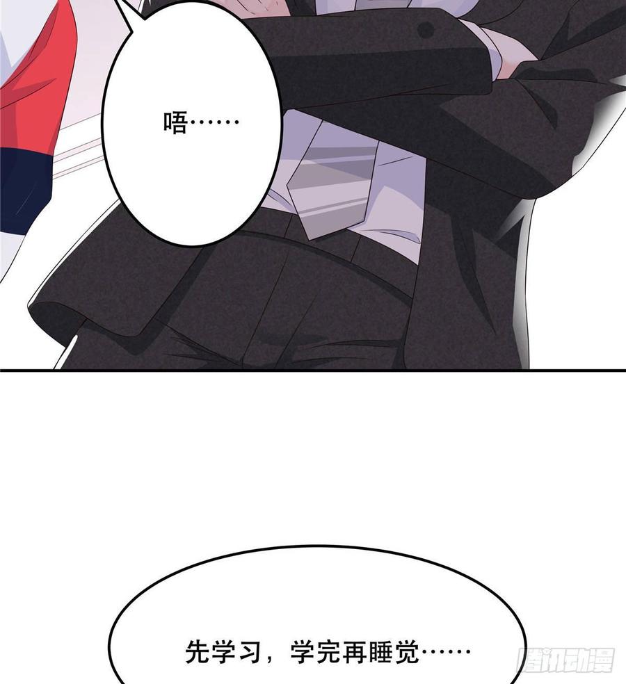 国民校草是女生七十四话 你打算怎么我