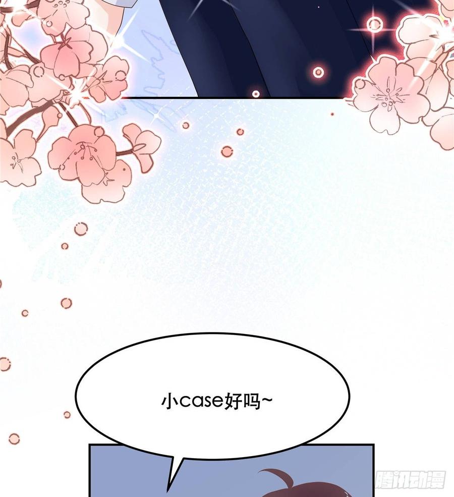 国民校草是女生七十四话 你打算怎么我