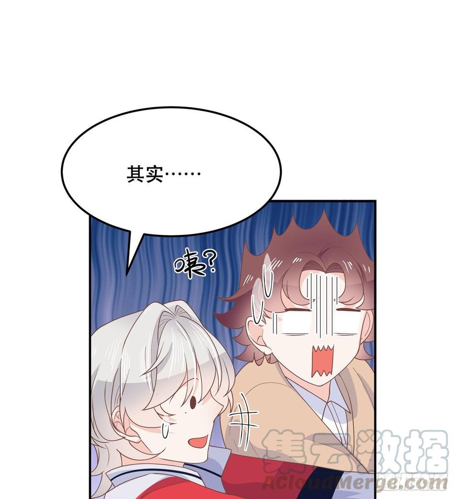 国民校草是女生七十四话 你打算怎么我