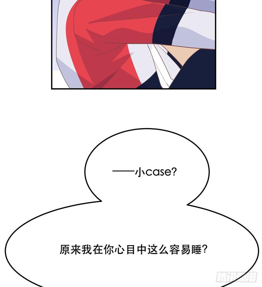 国民校草是女生七十四话 你打算怎么我