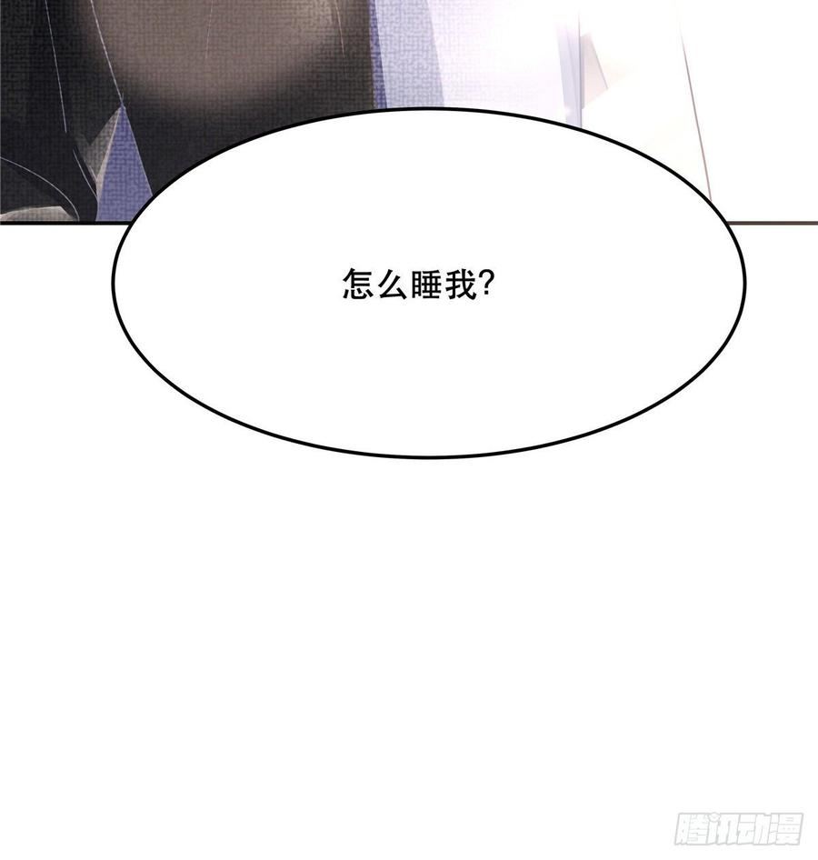 国民校草是女生七十四话 你打算怎么我