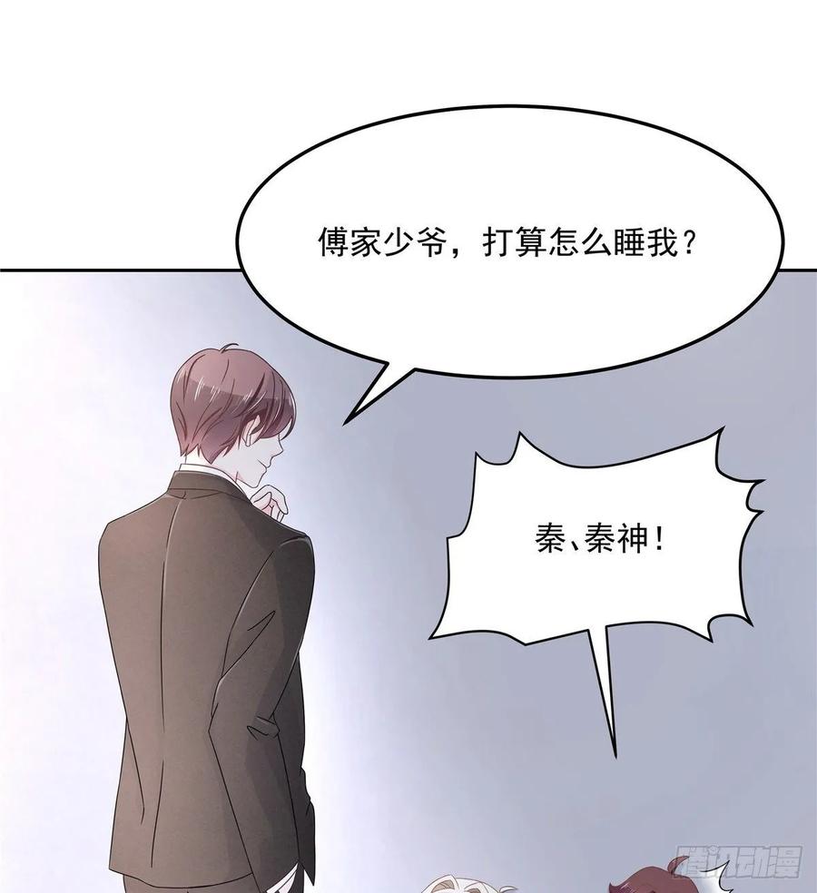 国民校草是女生七十五话 睡前故事-本期开奖