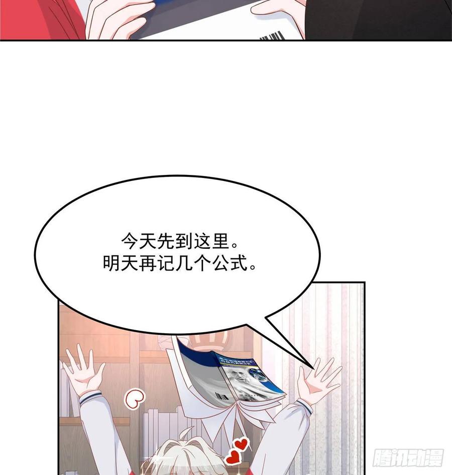 国民校草是女生七十五话 睡前故事-本期开奖