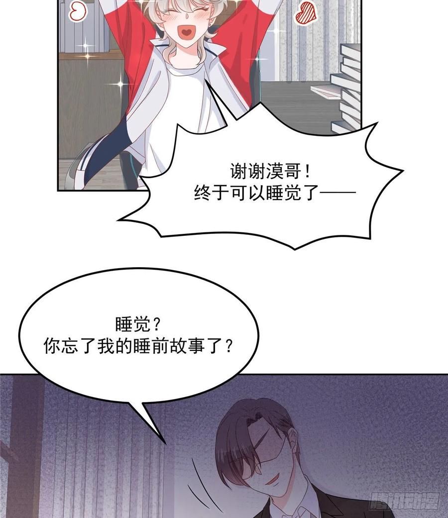 国民校草是女生七十五话 睡前故事-本期开奖