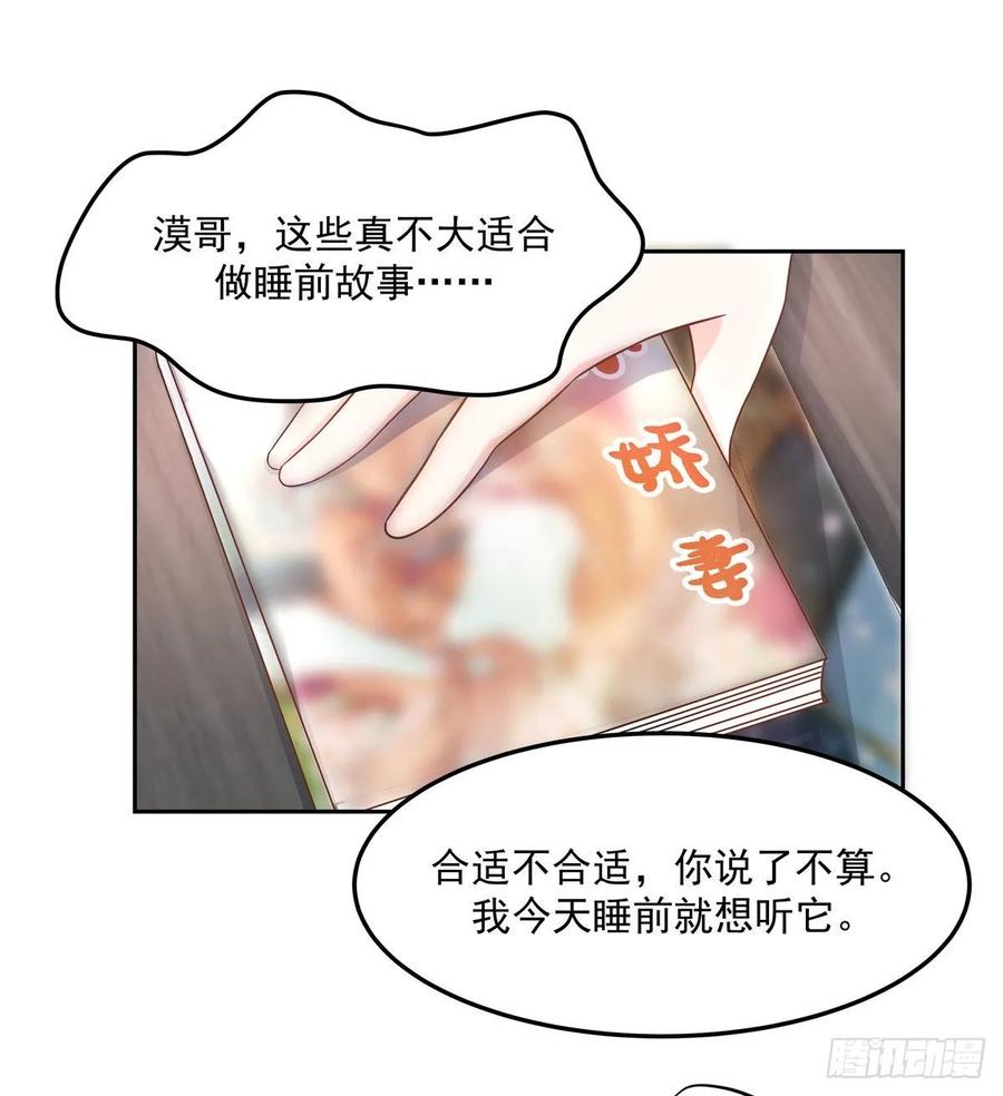 国民校草是女生七十五话 睡前故事-本期开奖