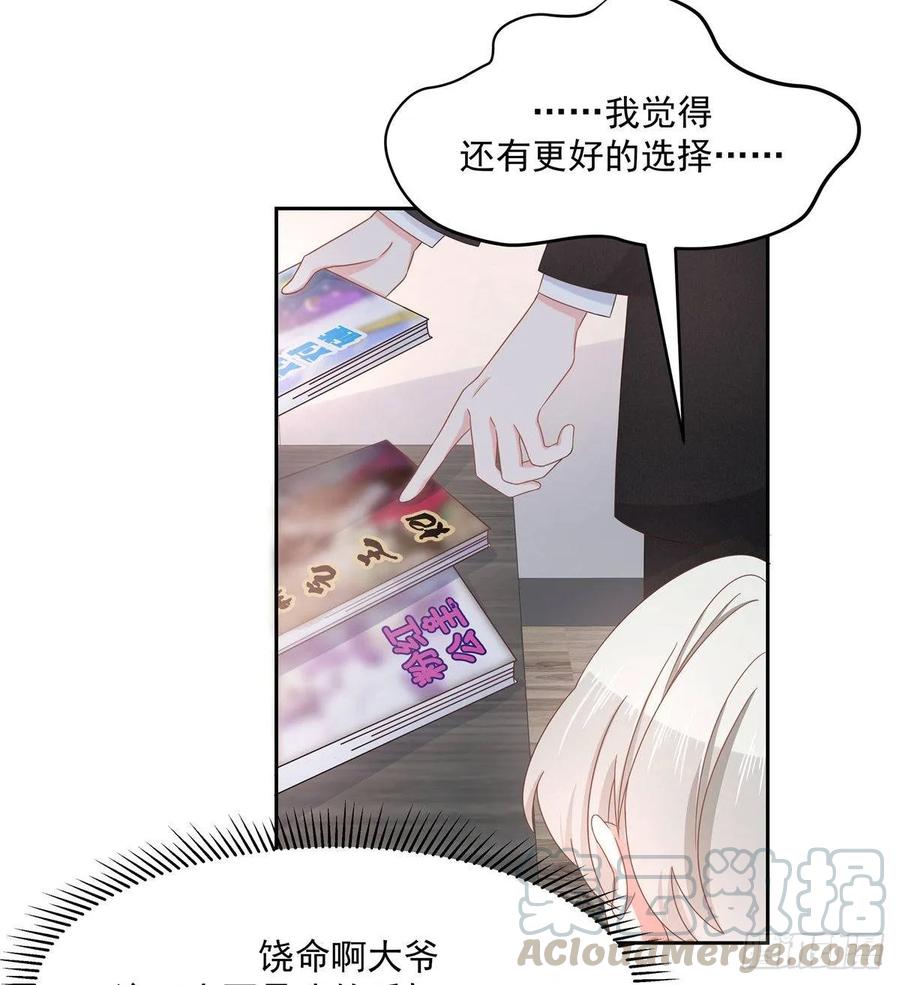 国民校草是女生七十五话 睡前故事-本期开奖