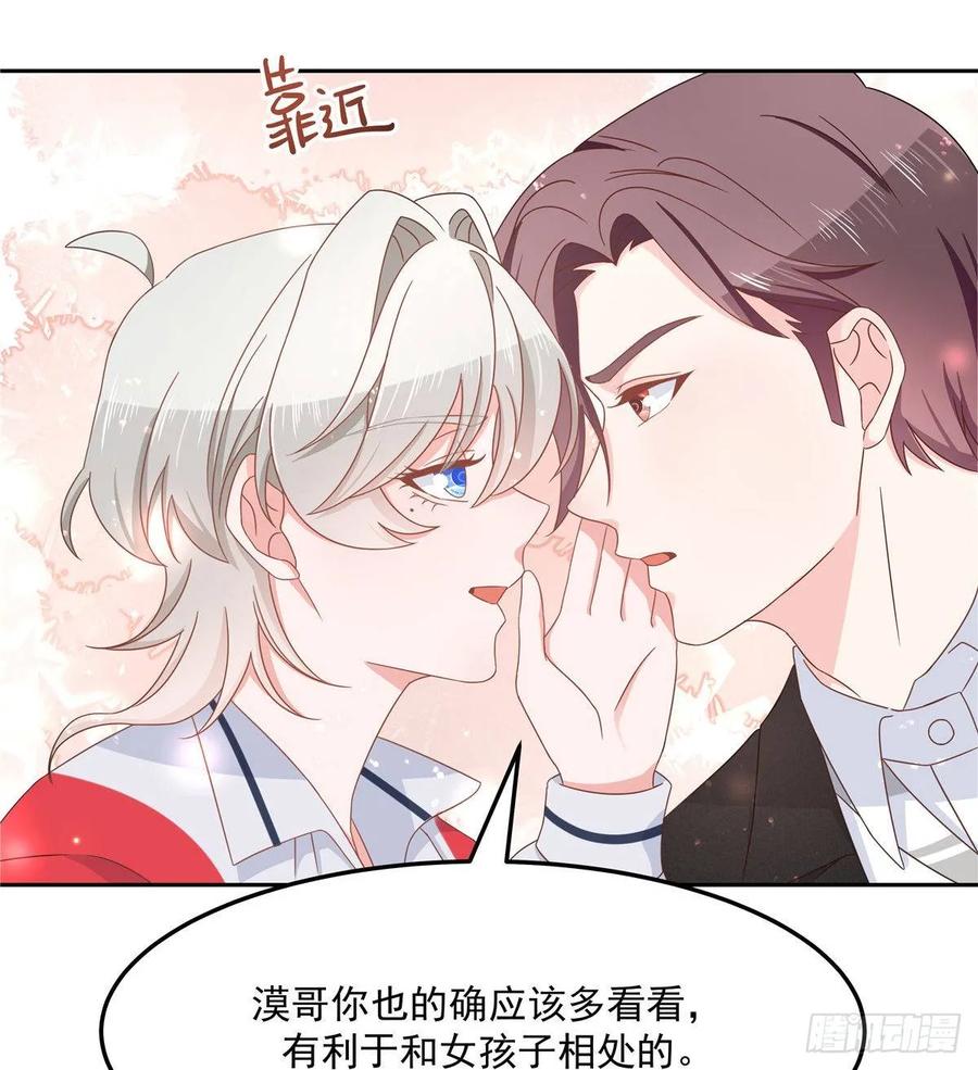 国民校草是女生七十五话 睡前故事-本期开奖