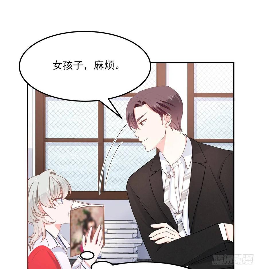 国民校草是女生七十五话 睡前故事-本期开奖