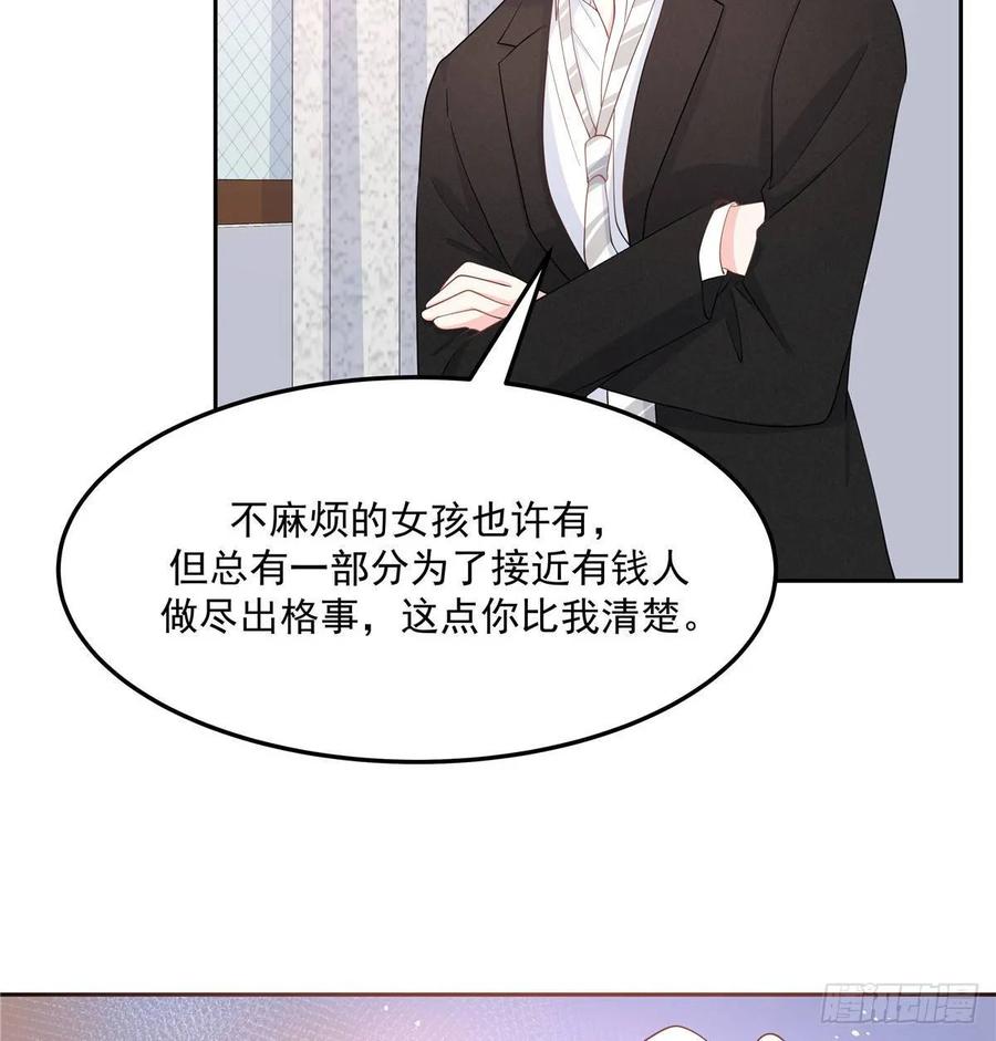 国民校草是女生七十五话 睡前故事-本期开奖