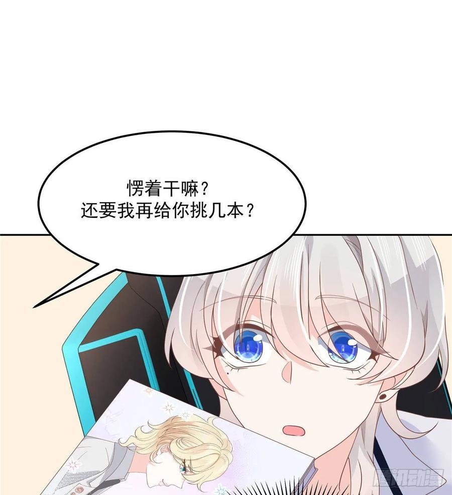 国民校草是女生七十五话 睡前故事-本期开奖