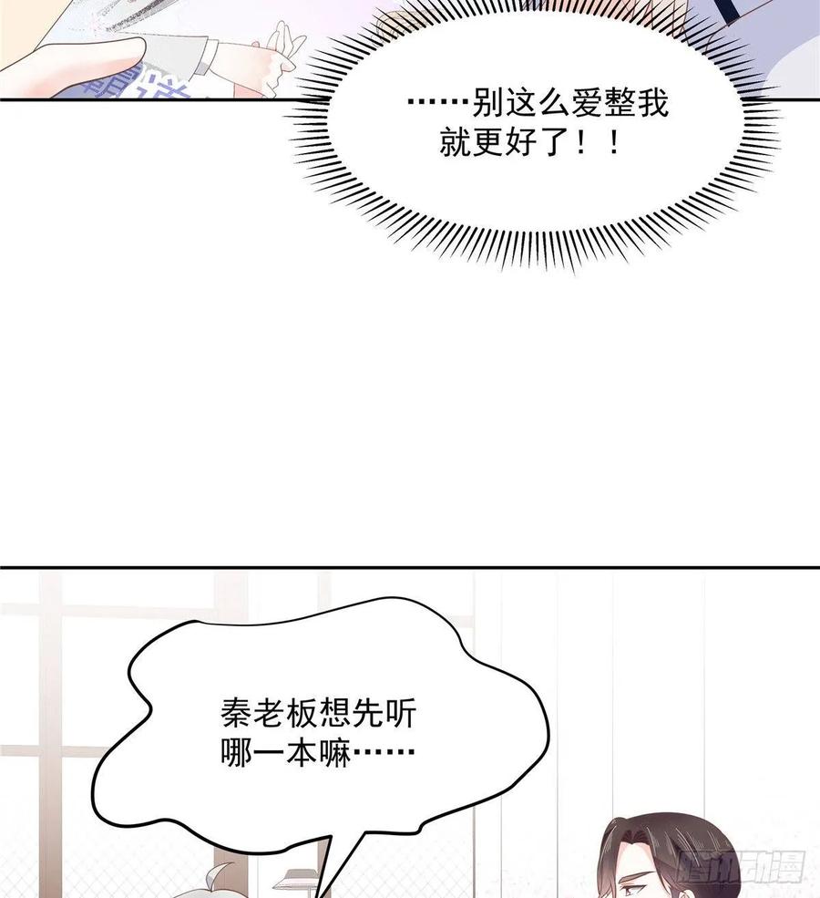 国民校草是女生七十五话 睡前故事-本期开奖