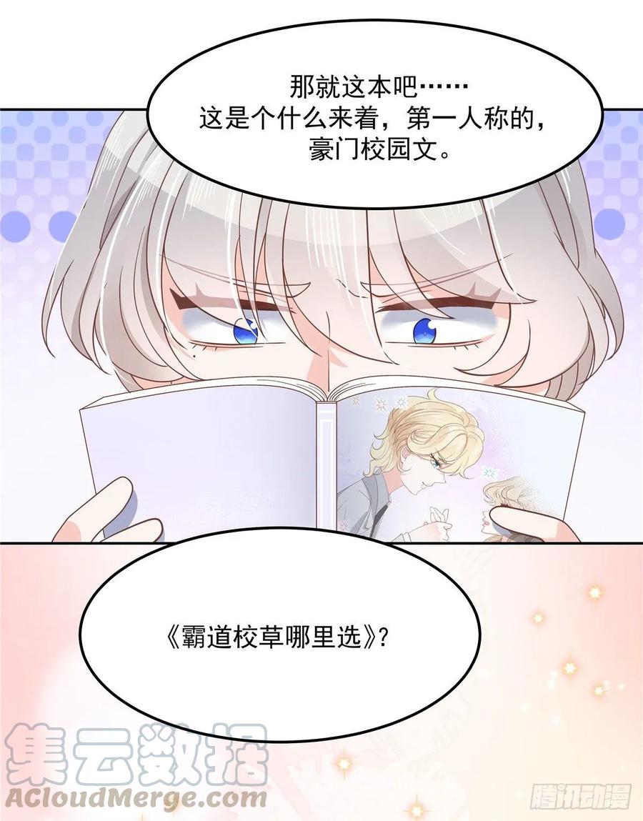 国民校草是女生七十五话 睡前故事-本期开奖