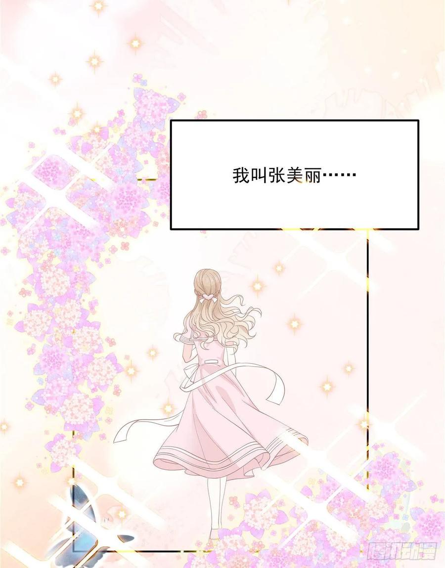 国民校草是女生七十五话 睡前故事-本期开奖