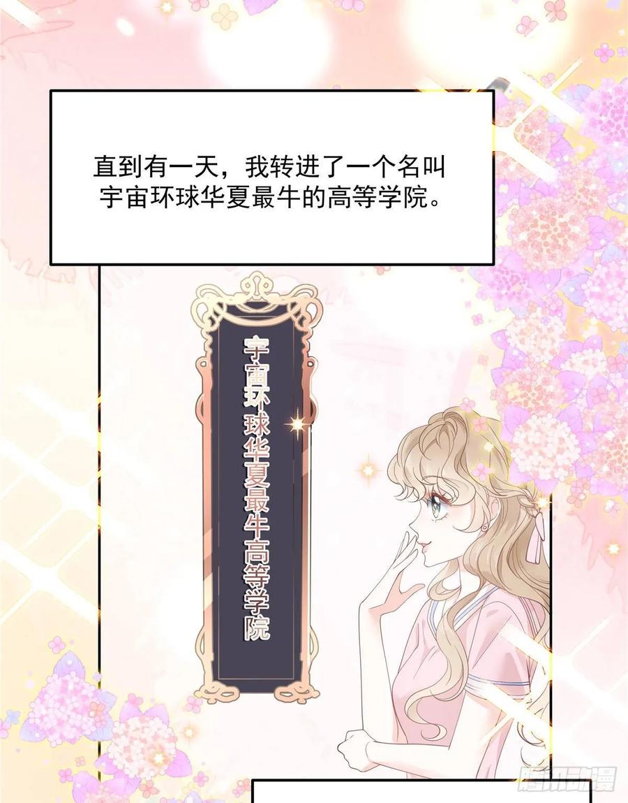 国民校草是女生七十五话 睡前故事-本期开奖