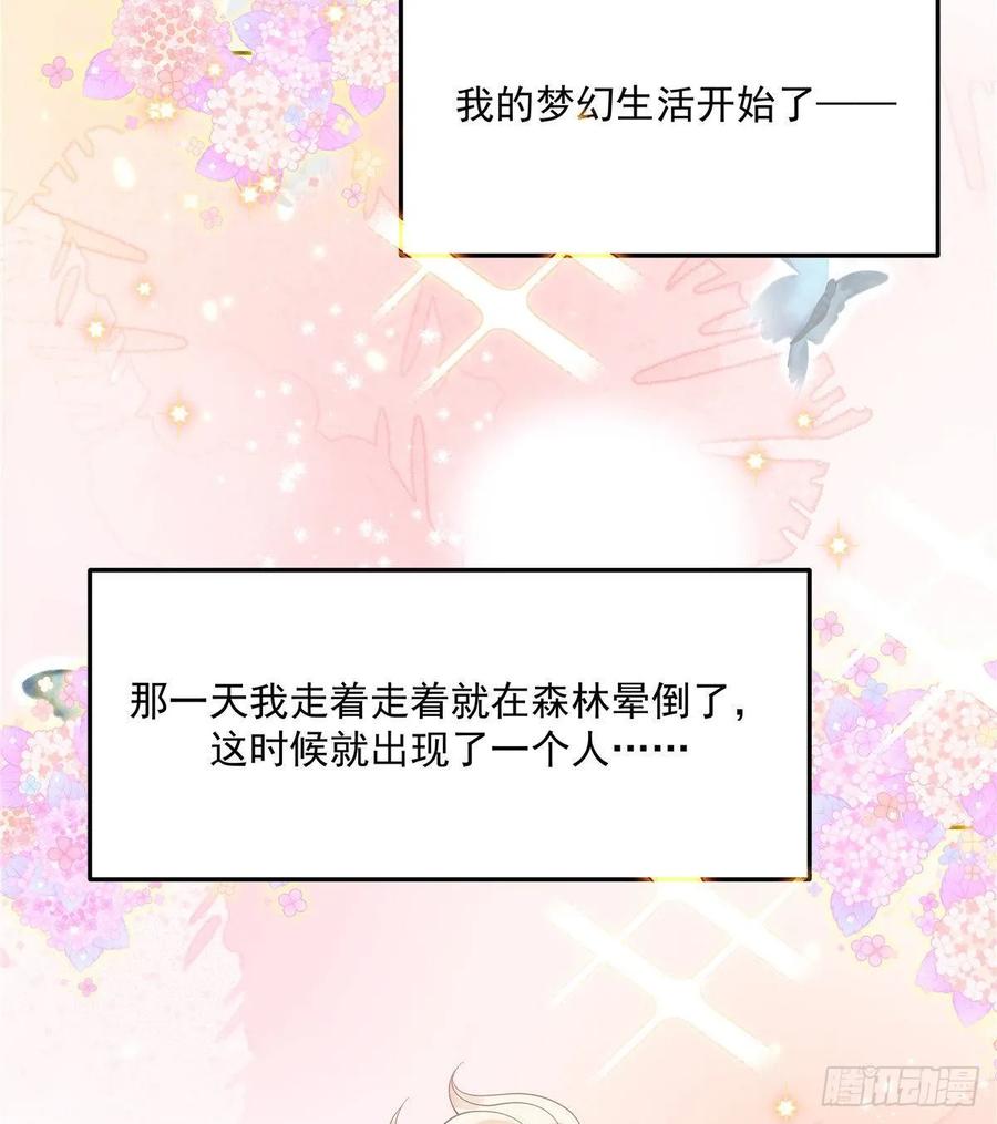 国民校草是女生七十五话 睡前故事-本期开奖