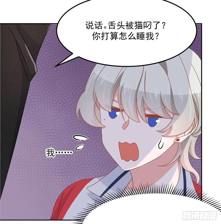 国民校草是女生七十五话 睡前故事-本期开奖