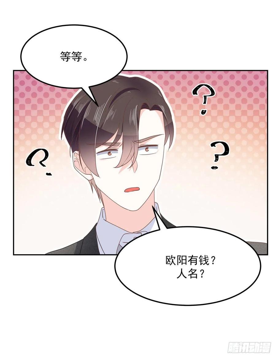 国民校草是女生七十五话 睡前故事-本期开奖