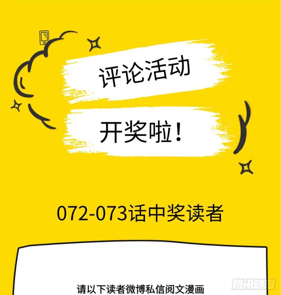 国民校草是女生七十五话 睡前故事-本期开奖