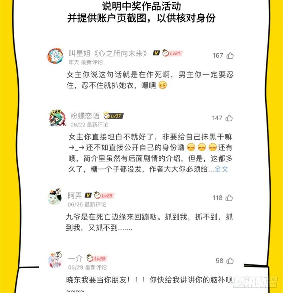 国民校草是女生七十五话 睡前故事-本期开奖