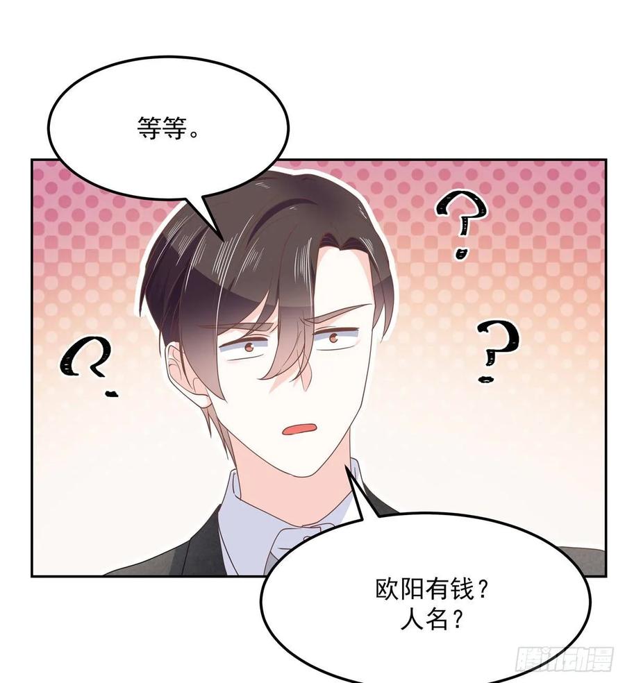 国民校草是女生七十六话 昨天都过了