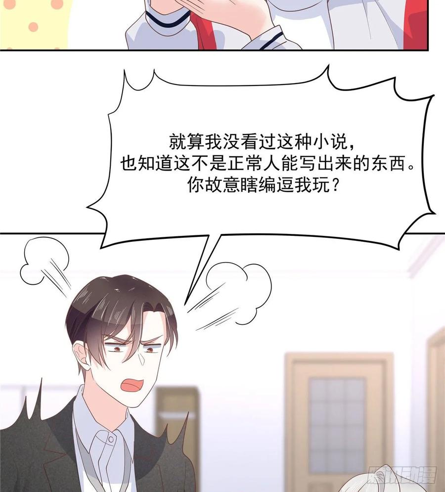 国民校草是女生七十六话 昨天都过了