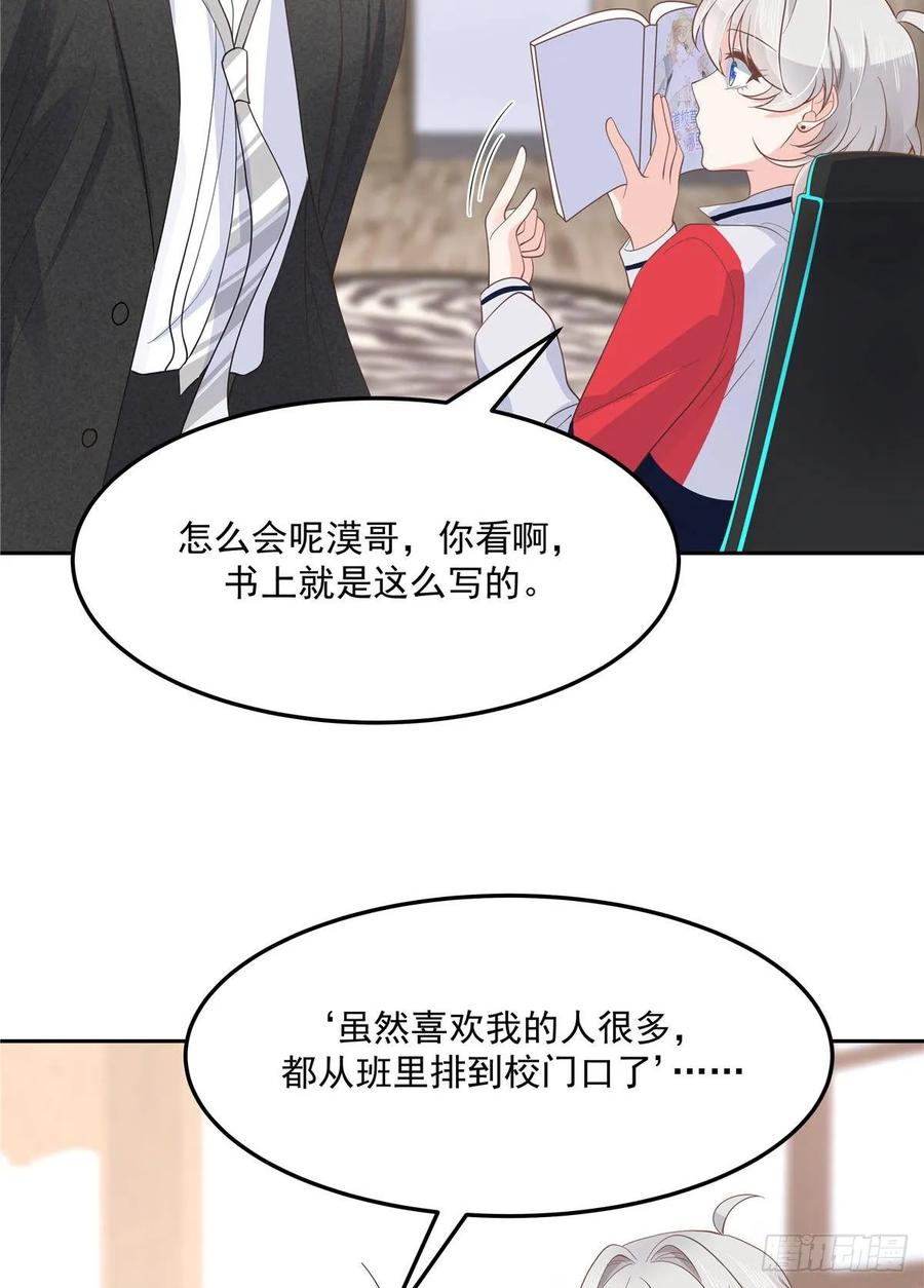 国民校草是女生七十六话 昨天都过了