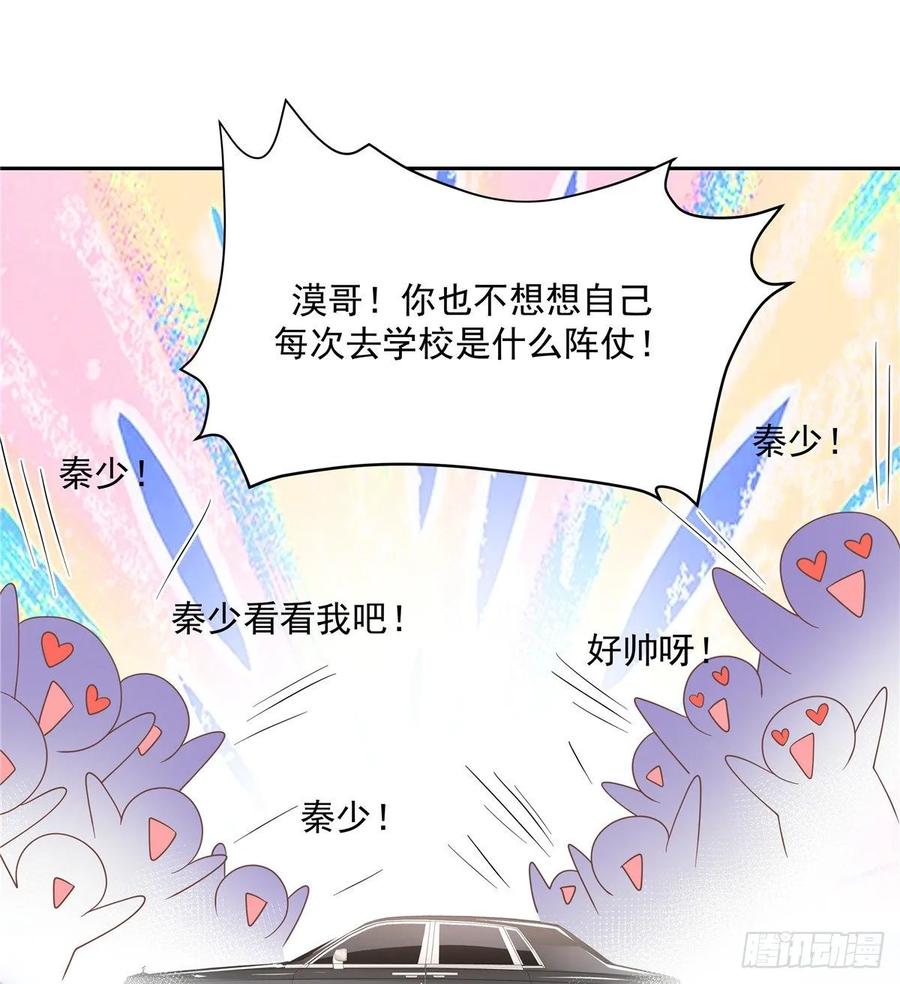 国民校草是女生七十六话 昨天都过了