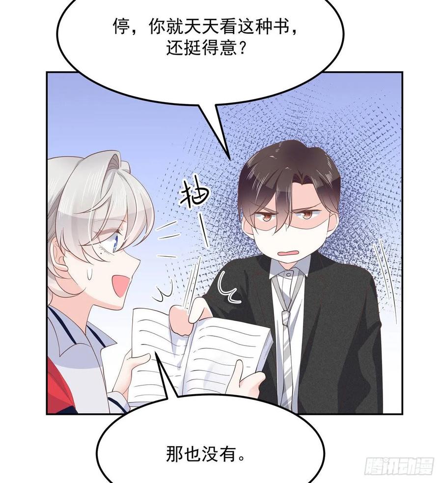 国民校草是女生七十六话 昨天都过了