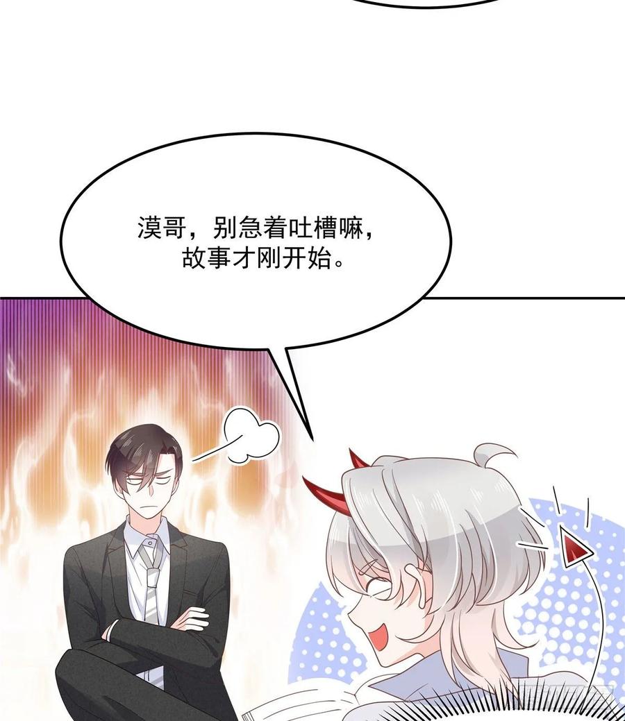 国民校草是女生七十六话 昨天都过了